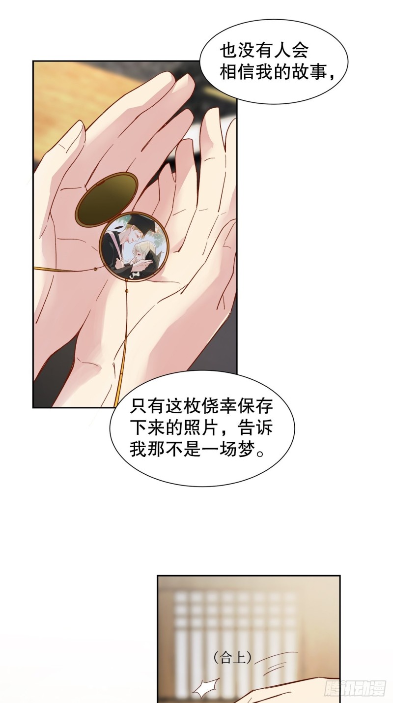 64.渣男的过去(1/2)-第61话