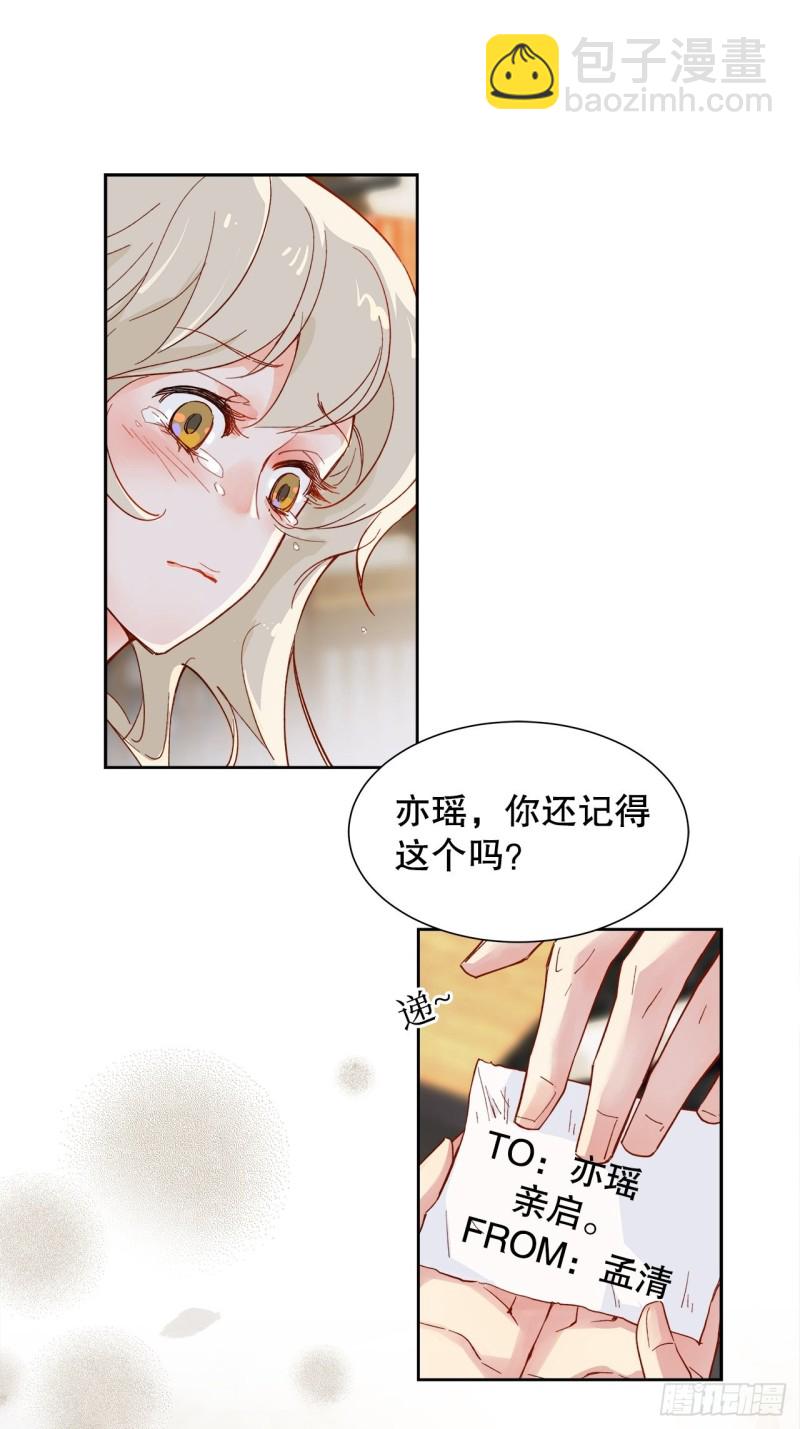 64.渣男的过去(1/2)-第61话