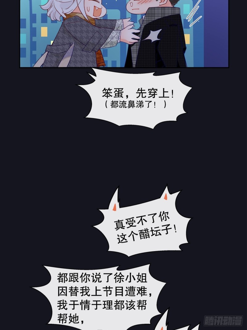 64.渣男的过去(1/2)-第61话