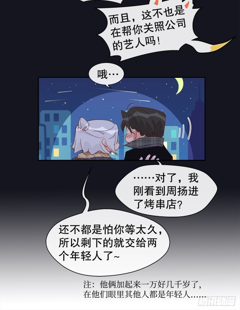 64.渣男的过去(1/2)-第61话