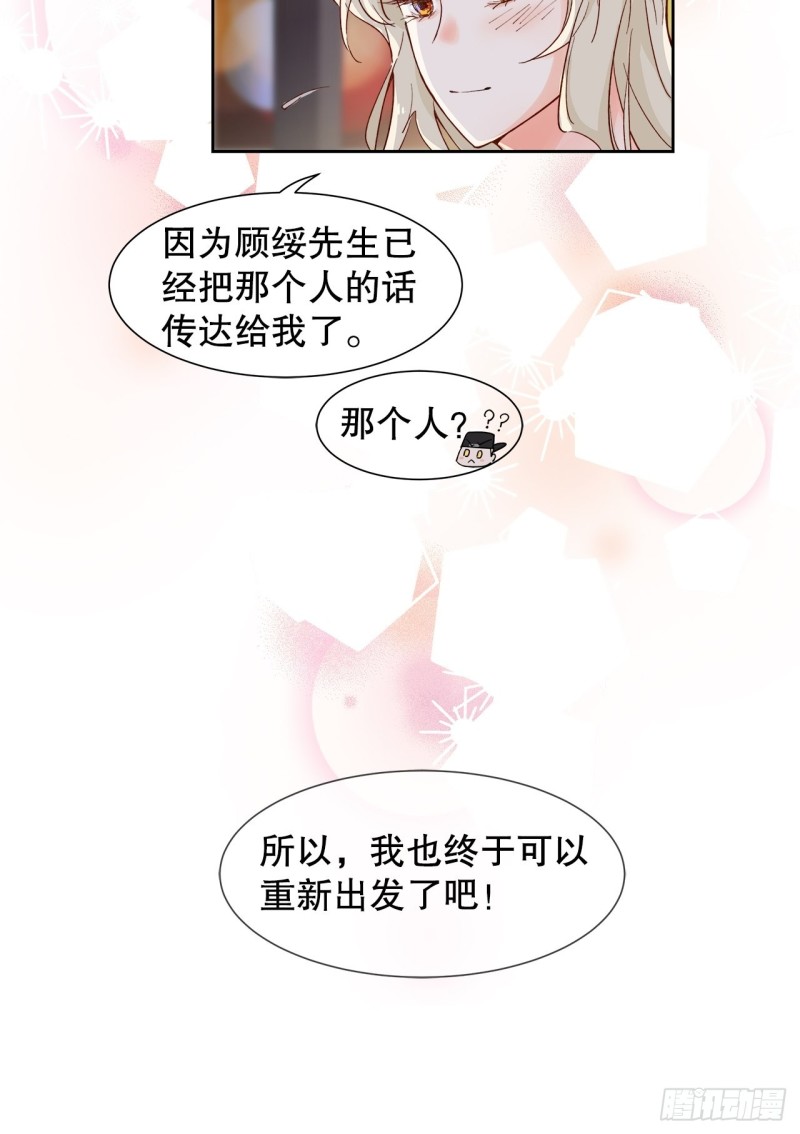 64.渣男的过去(1/2)-第61话