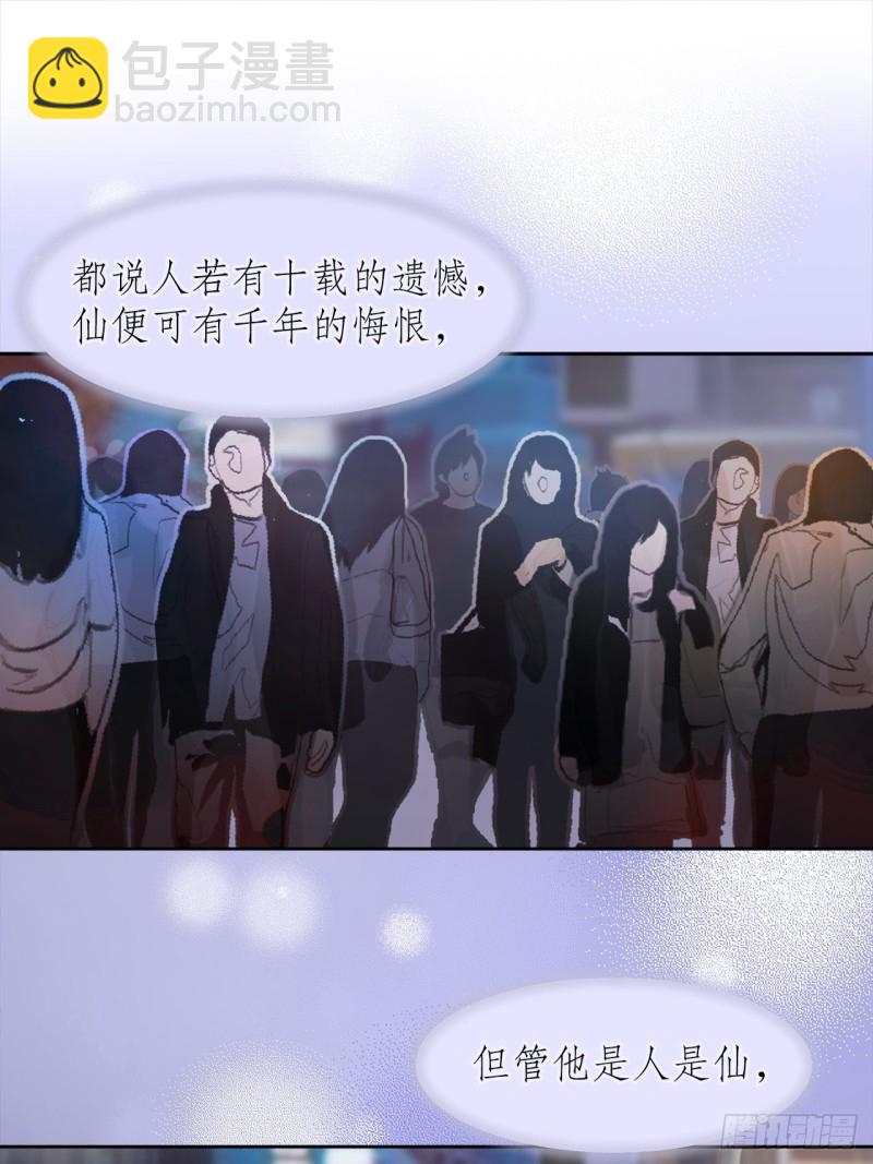 64.渣男的过去(1/2)-第61话