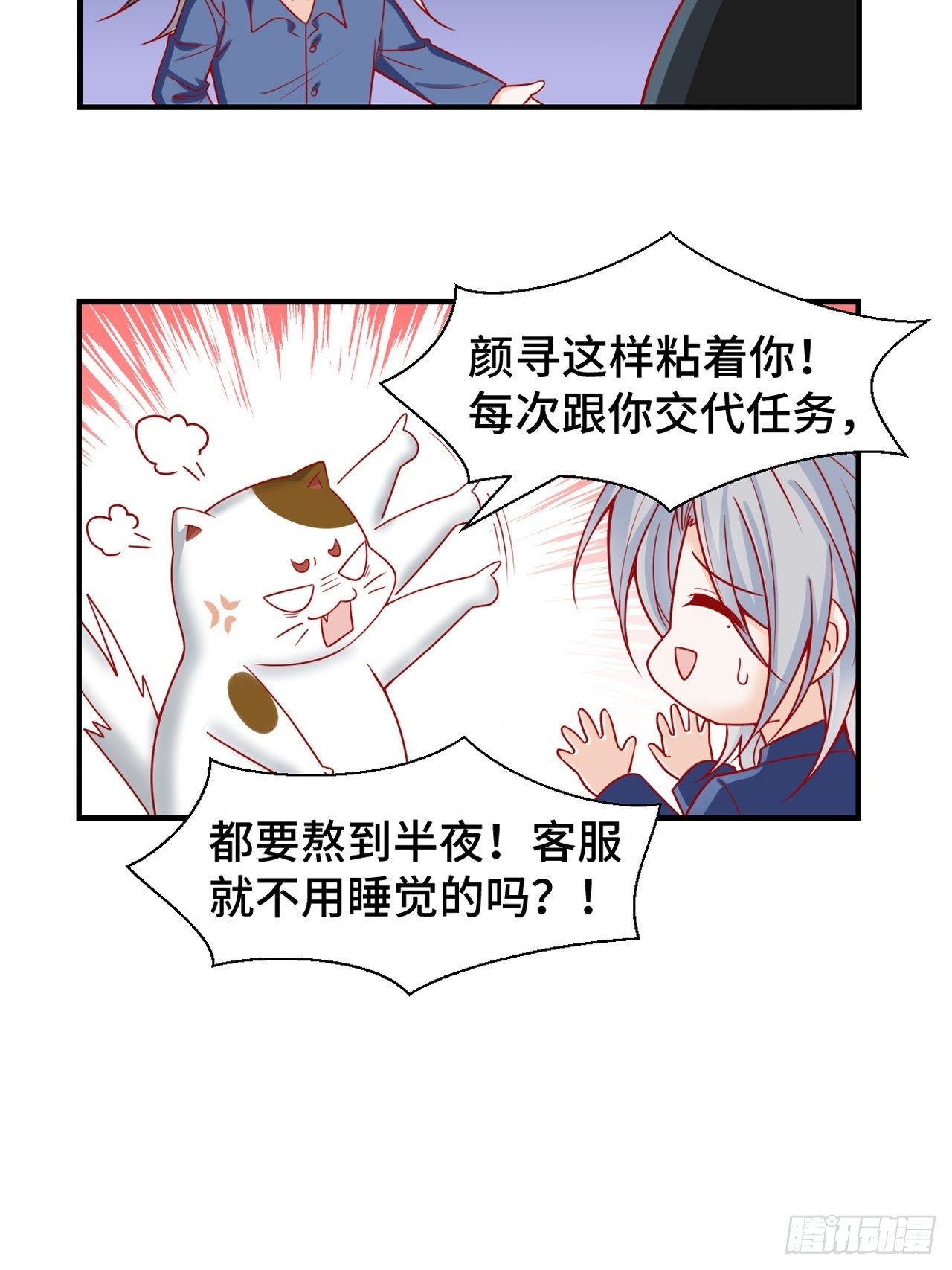 小剧场&middot;甜蜜的烦恼-第63话