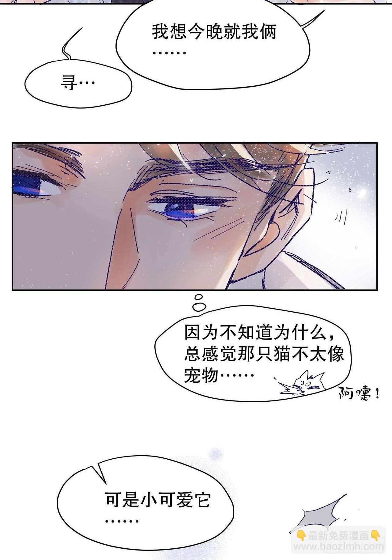 情人节小剧场-第65话