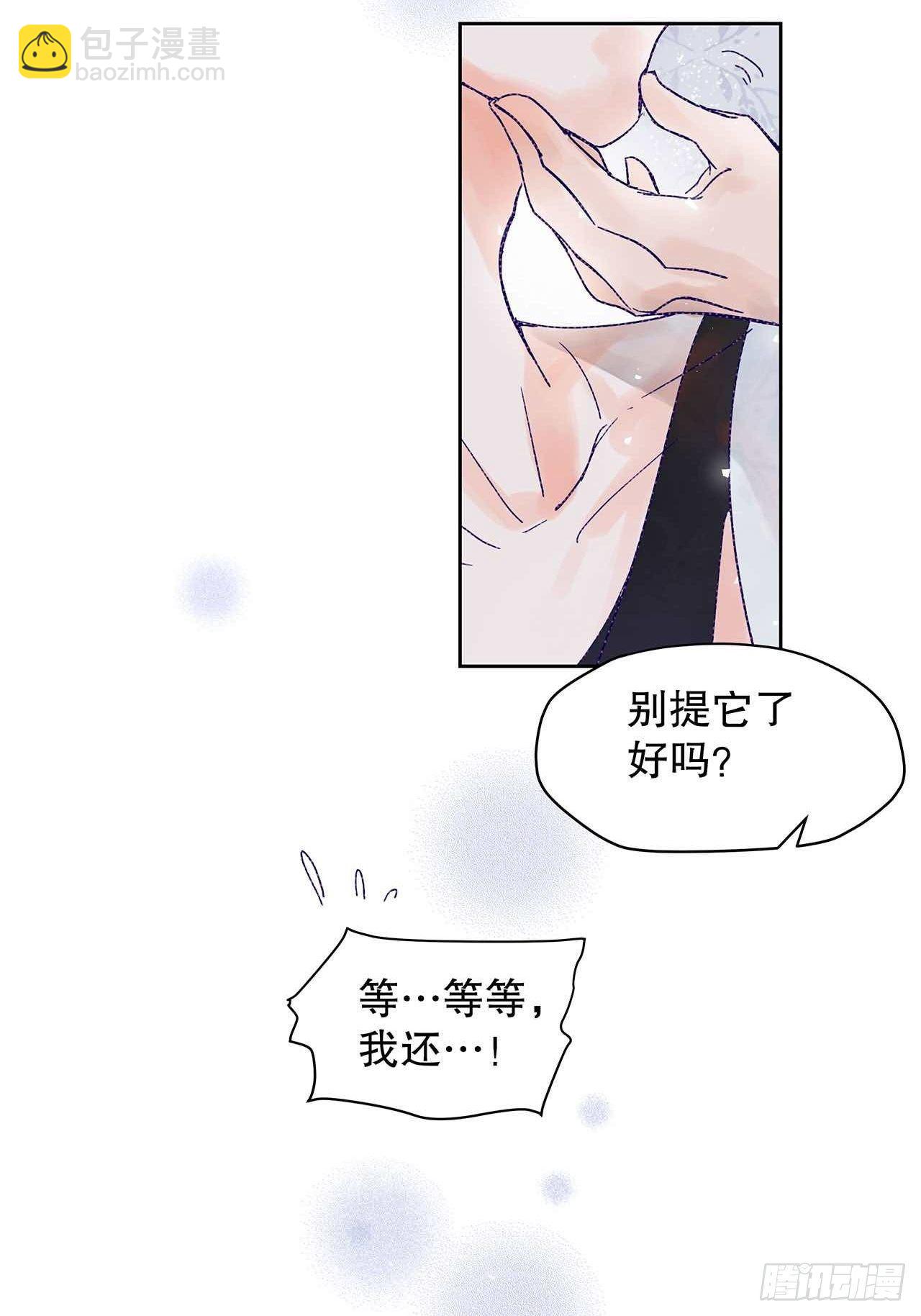 情人节小剧场-第65话