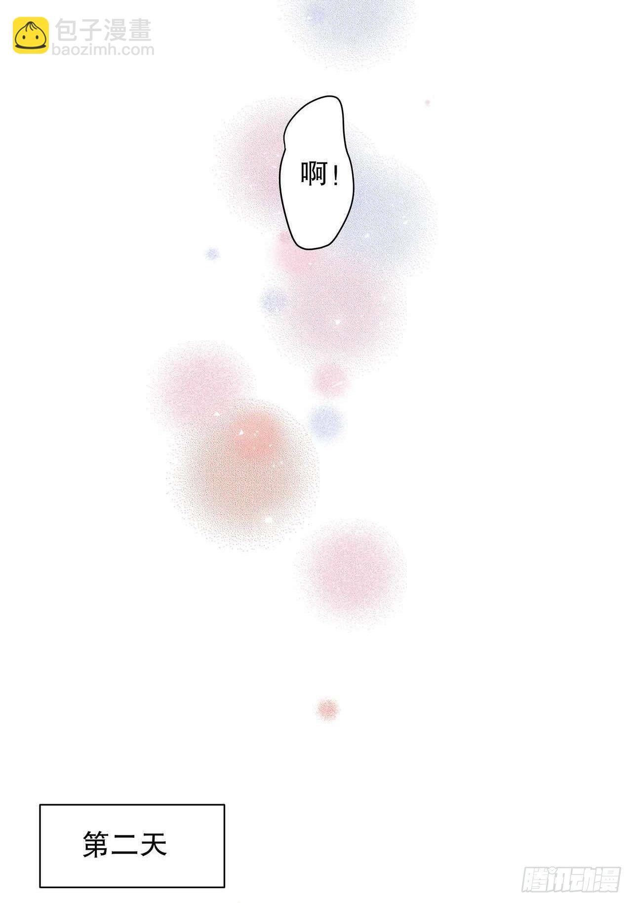 情人节小剧场-第65话