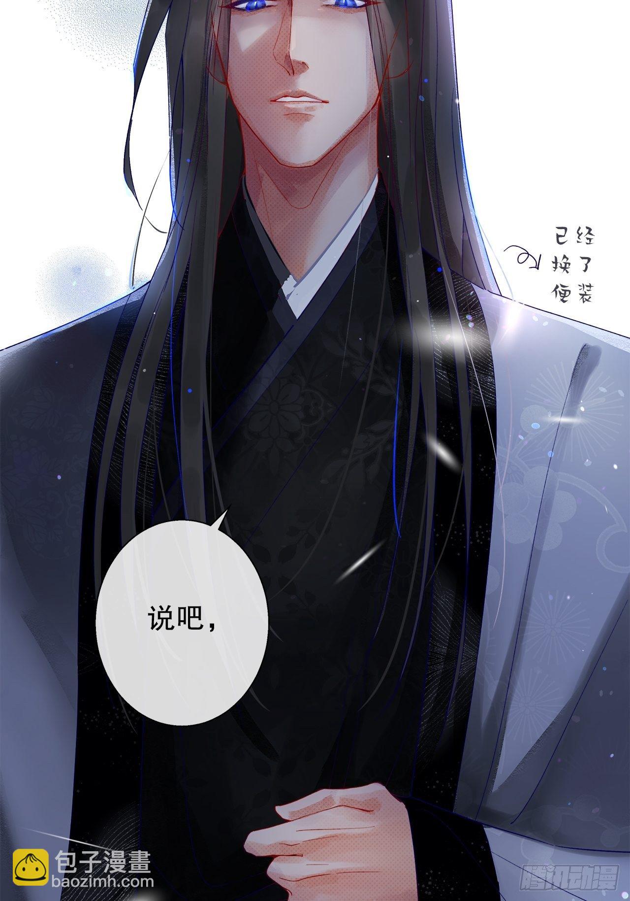 68.顾绥被阴了-第67话