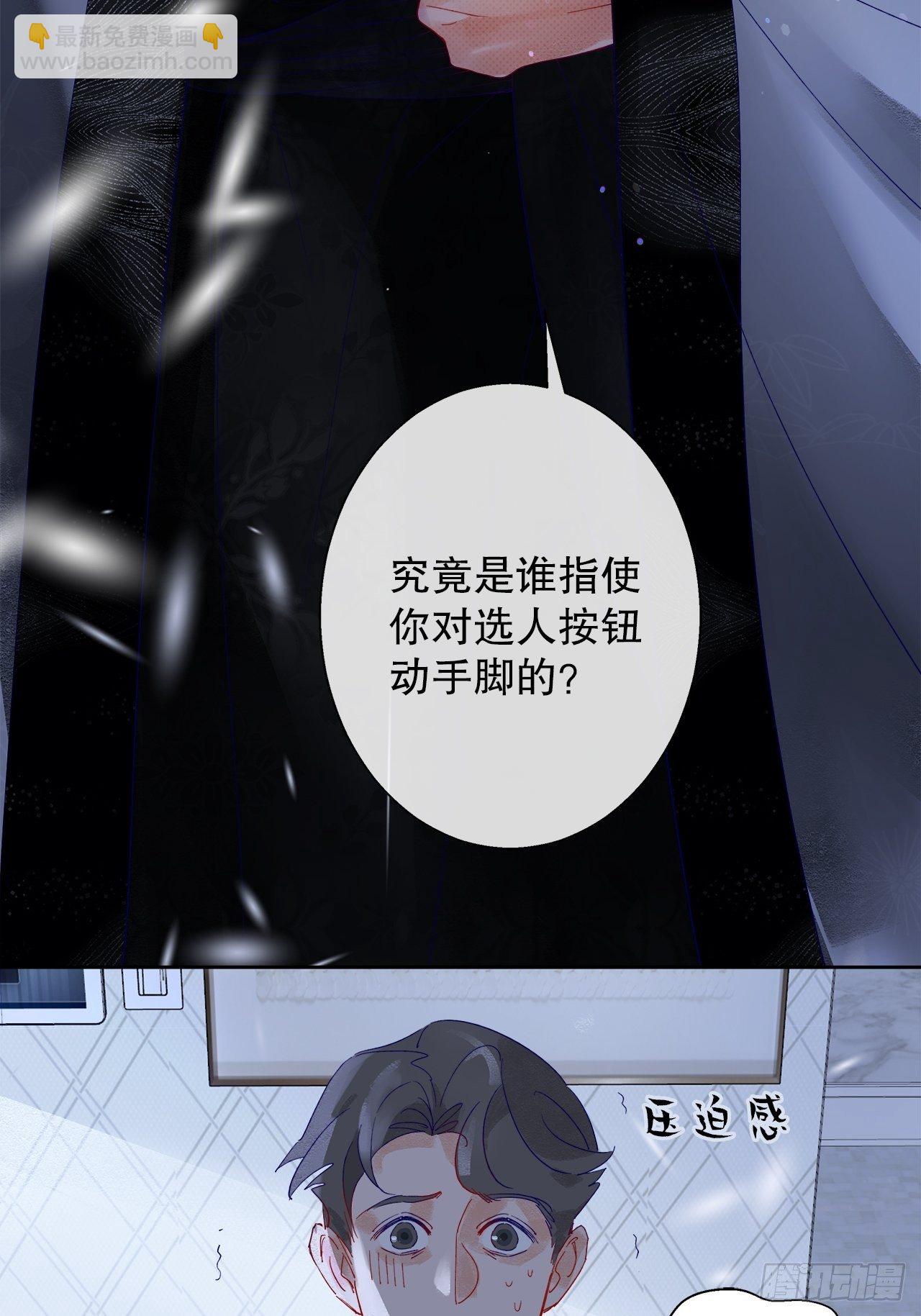 68.顾绥被阴了-第67话