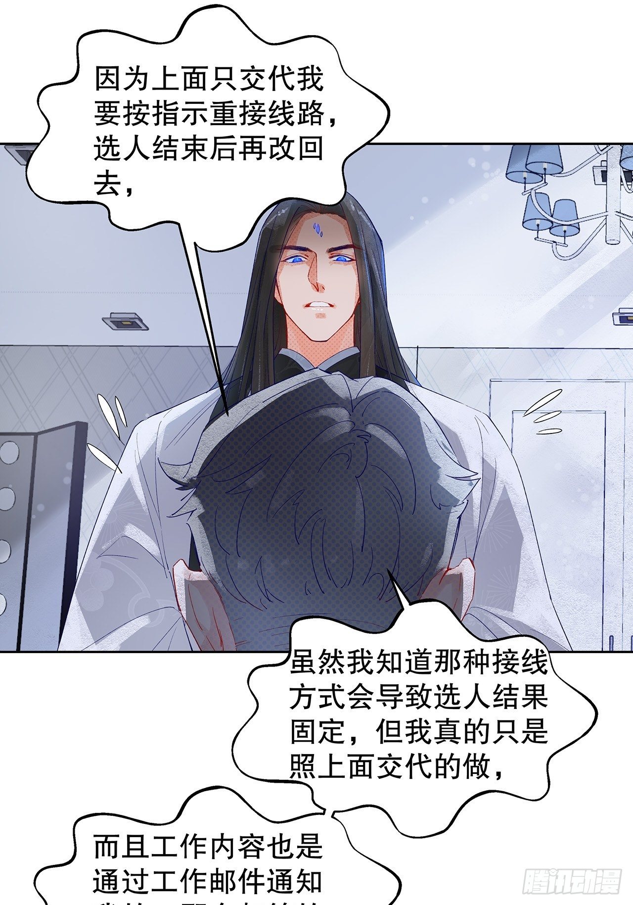 68.顾绥被阴了-第67话