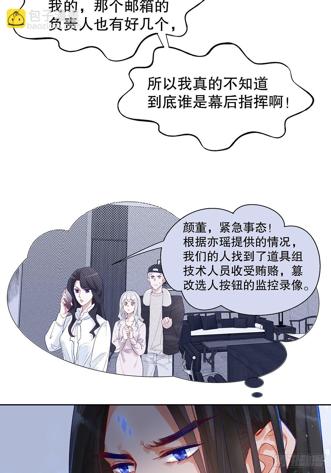 68.顾绥被阴了-第67话