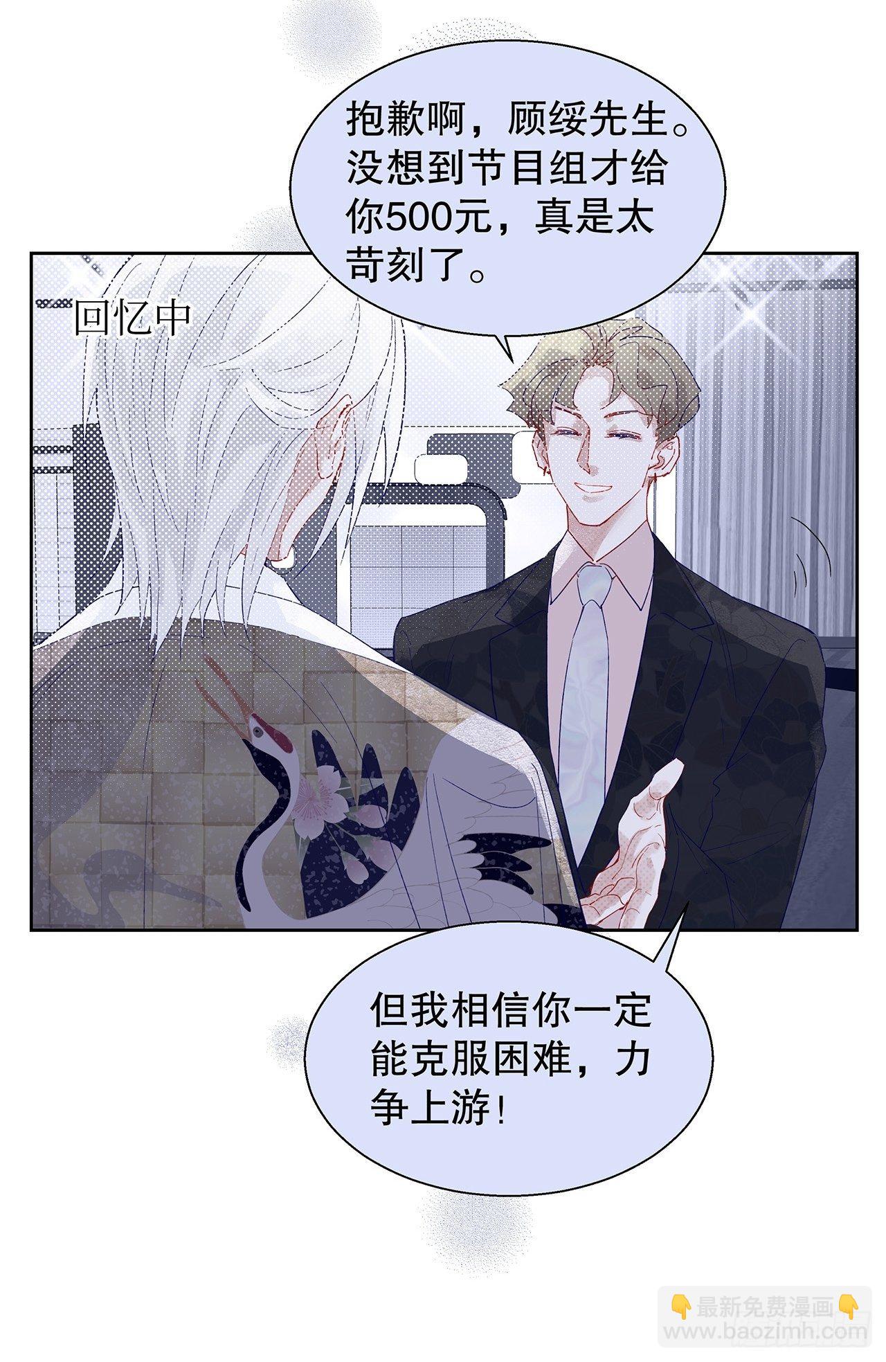 68.顾绥被阴了-第67话