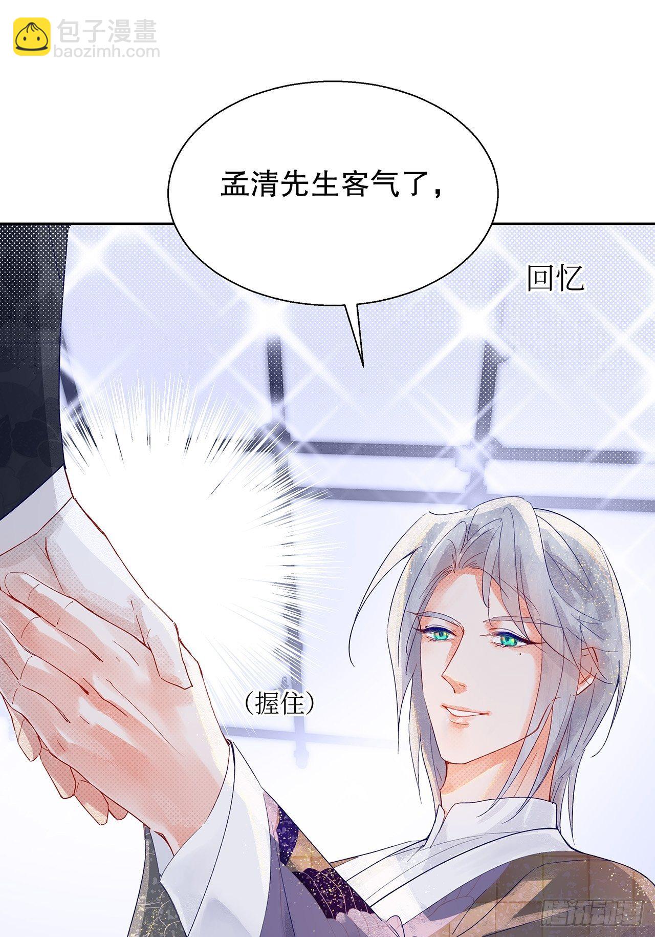 68.顾绥被阴了-第67话