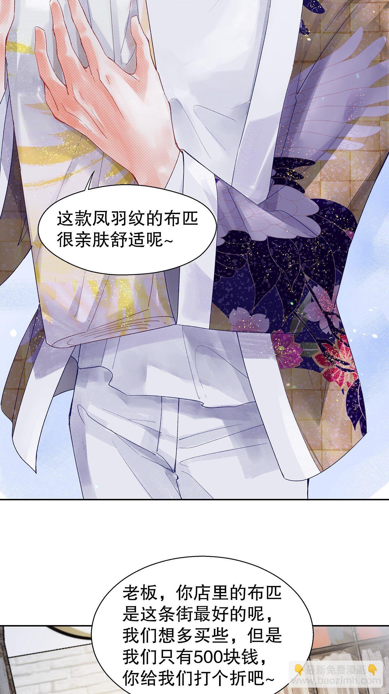 68.顾绥被阴了-第67话