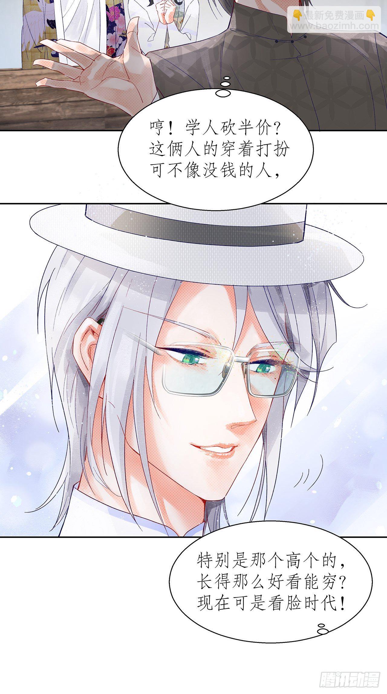 68.顾绥被阴了-第67话
