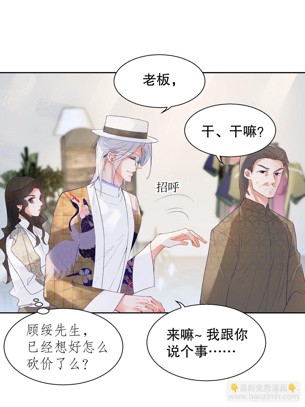 68.顾绥被阴了-第67话