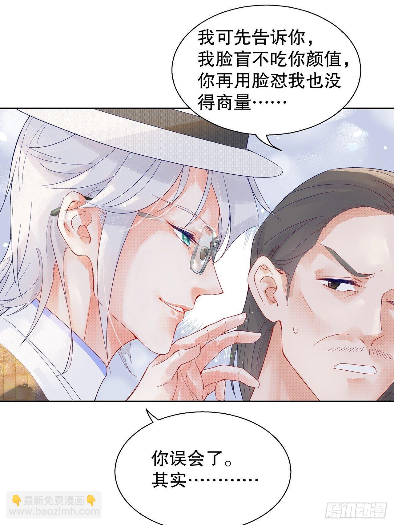 68.顾绥被阴了-第67话