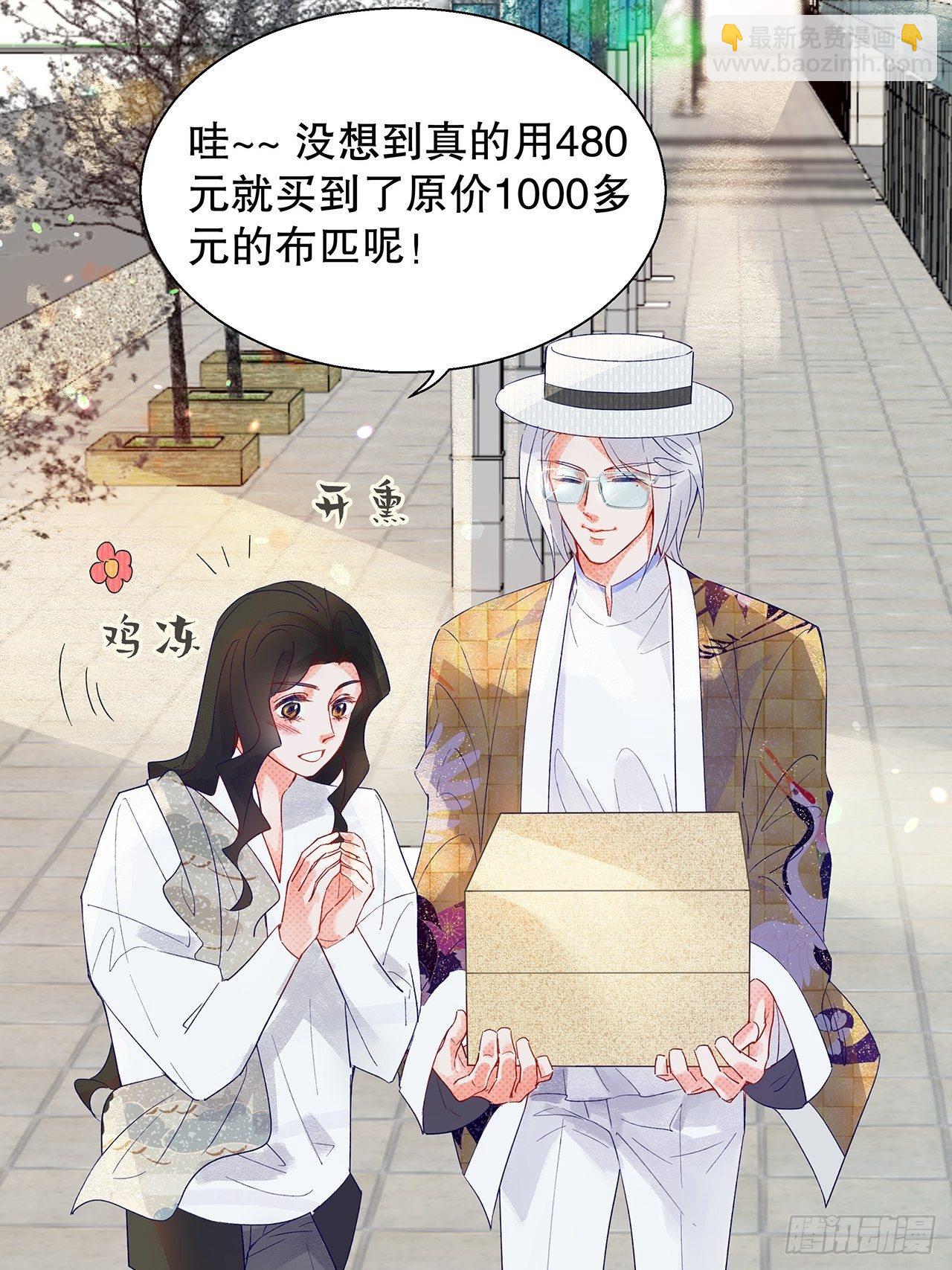 68.顾绥被阴了-第67话