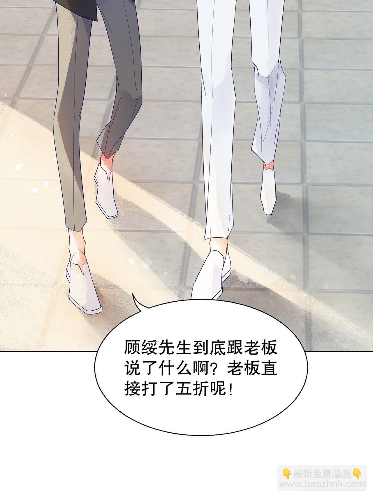 68.顾绥被阴了-第67话