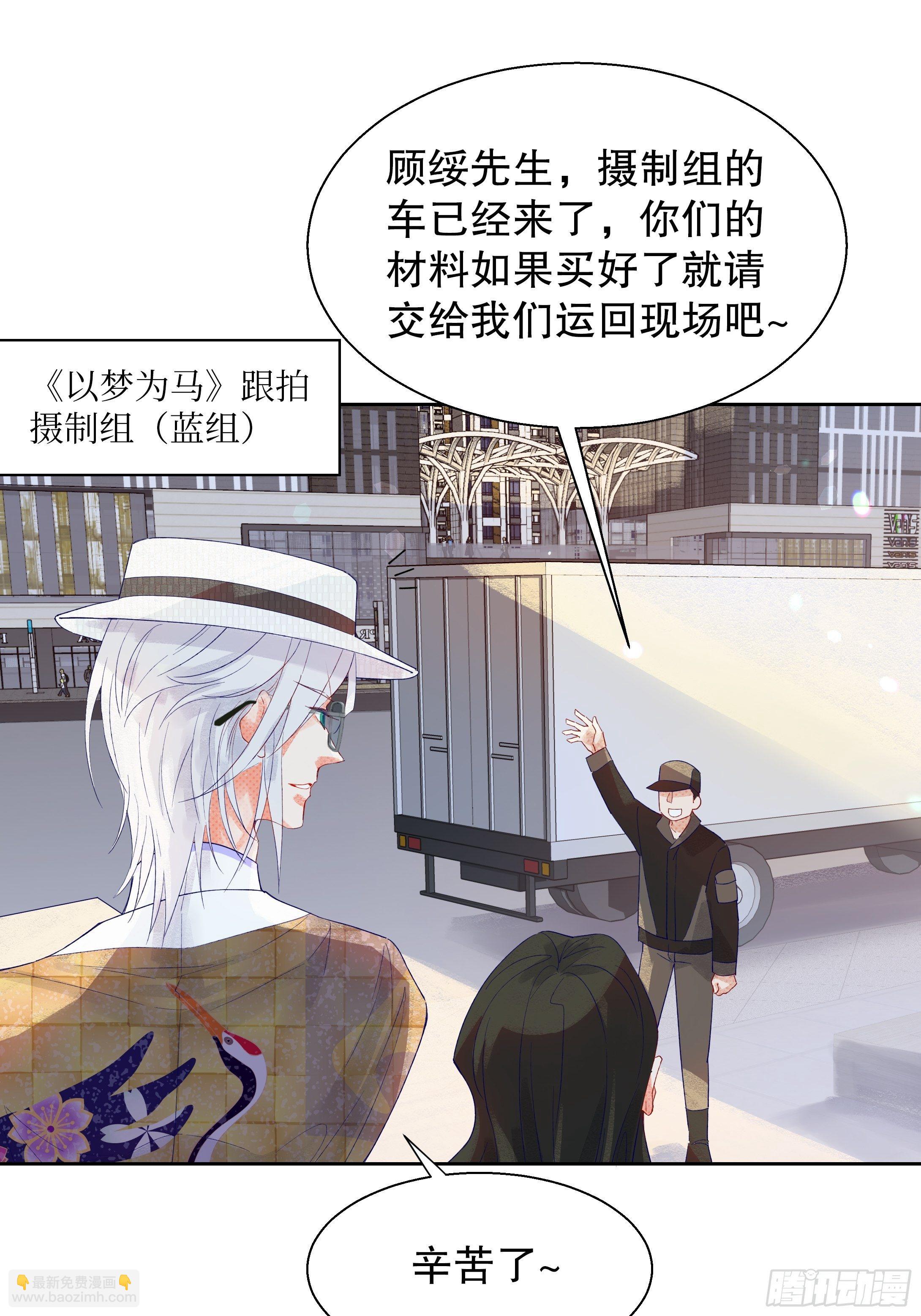 68.顾绥被阴了-第67话