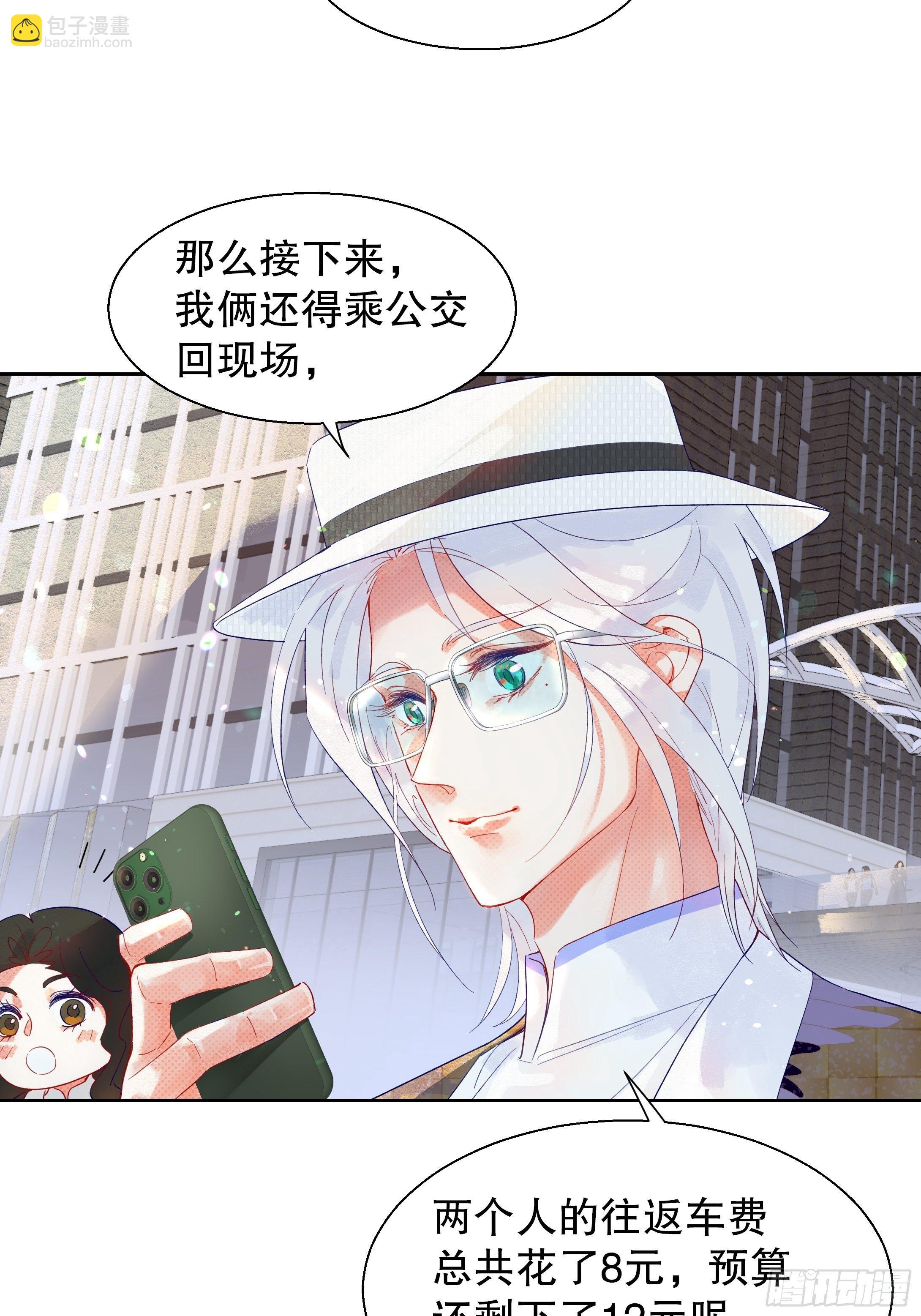 68.顾绥被阴了-第67话