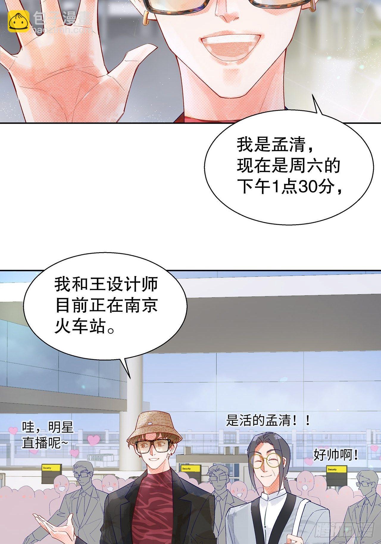 68.顾绥被阴了-第67话
