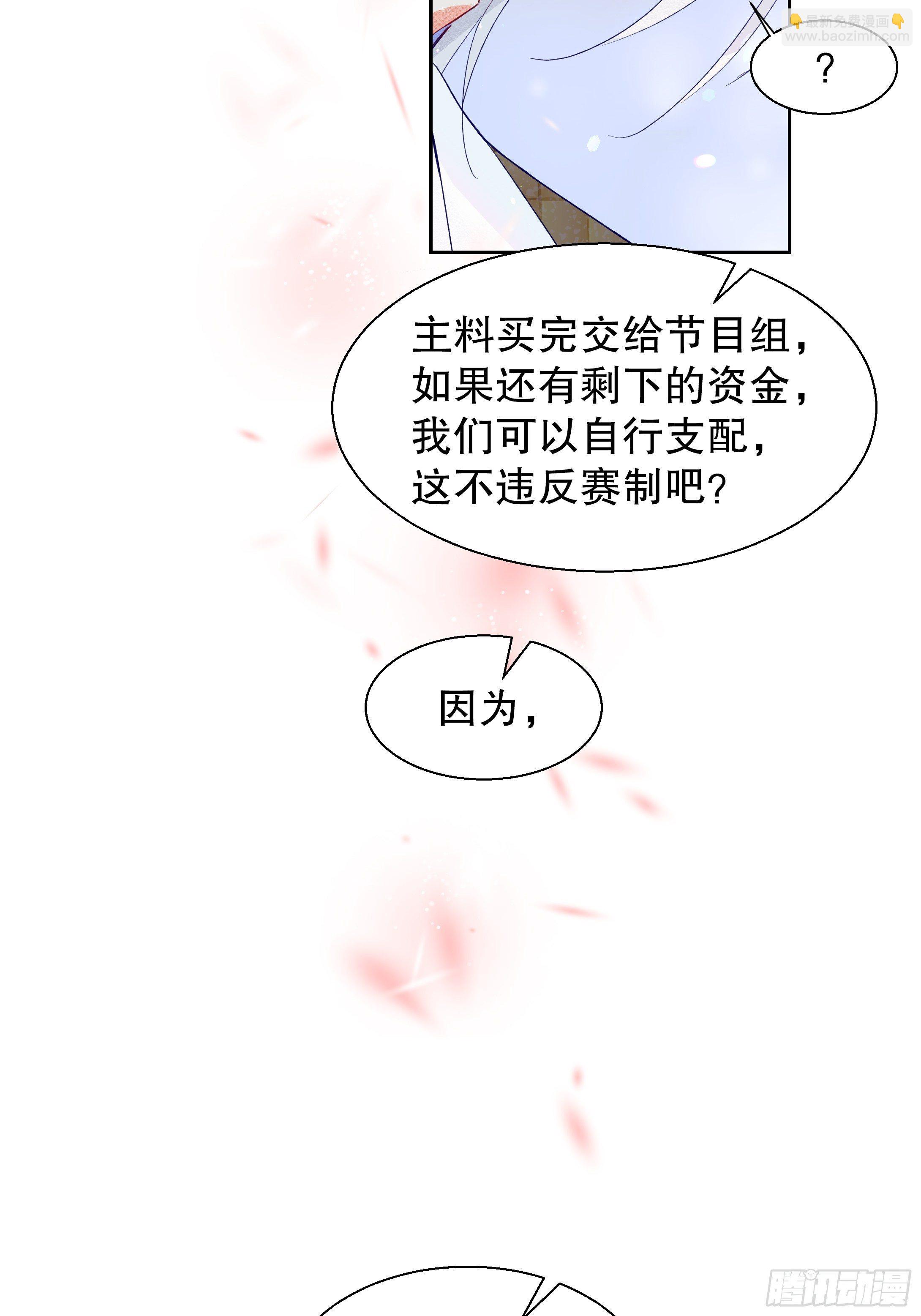 68.顾绥被阴了-第67话