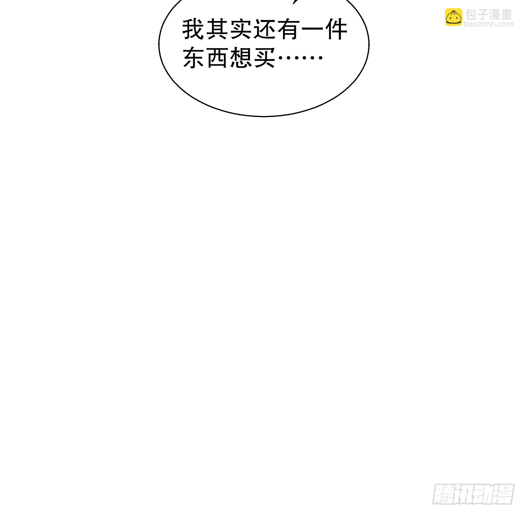 68.顾绥被阴了-第67话