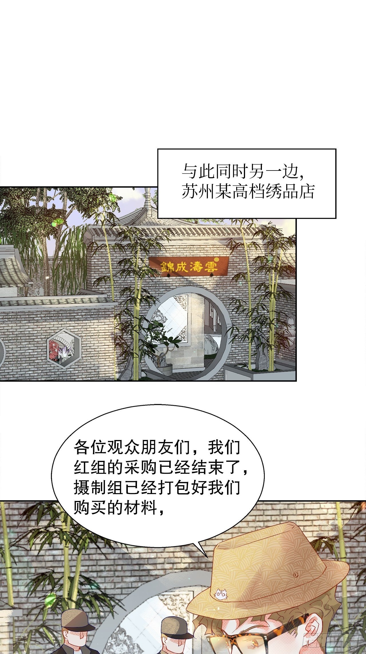68.顾绥被阴了-第67话