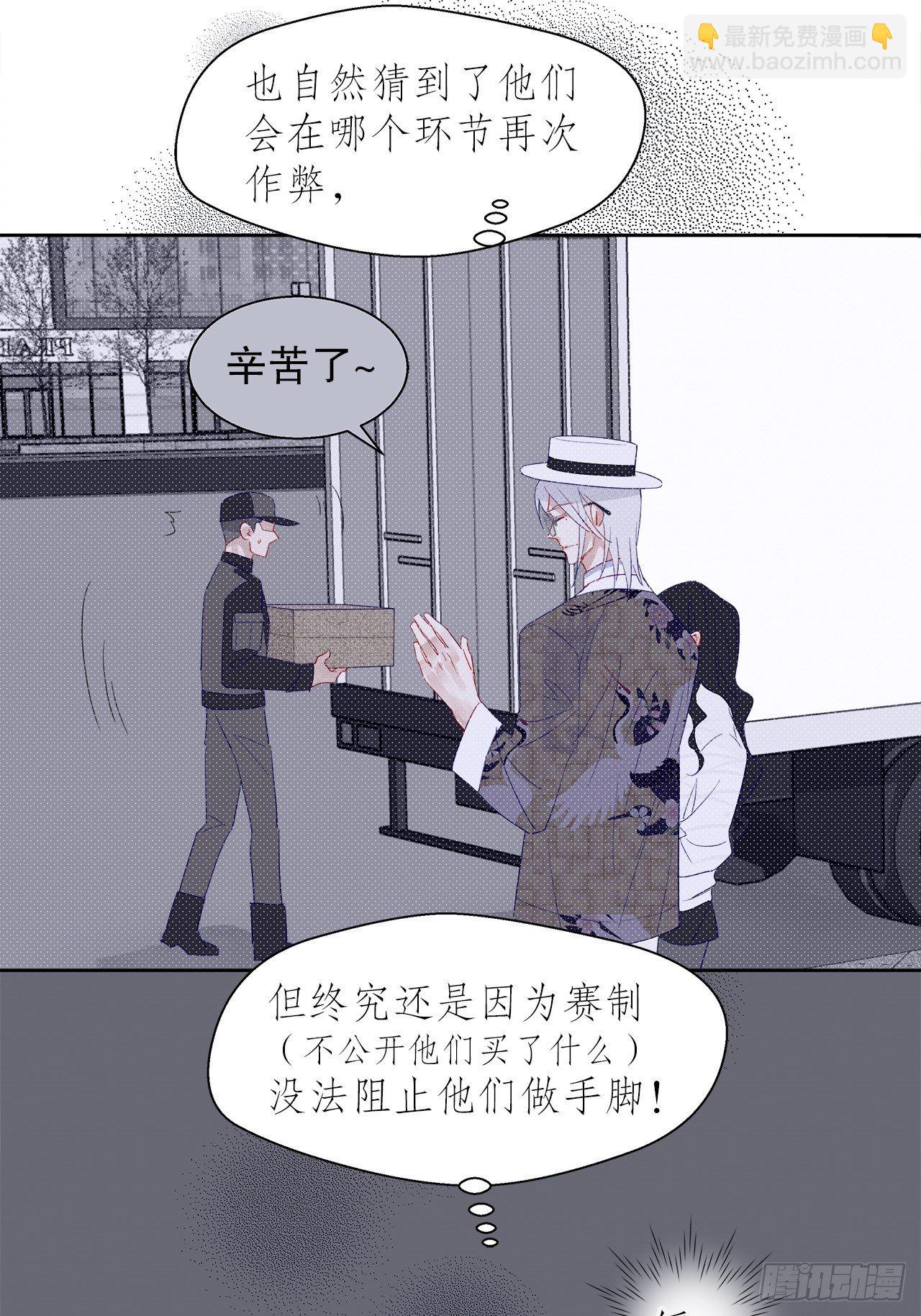 68.顾绥被阴了-第67话