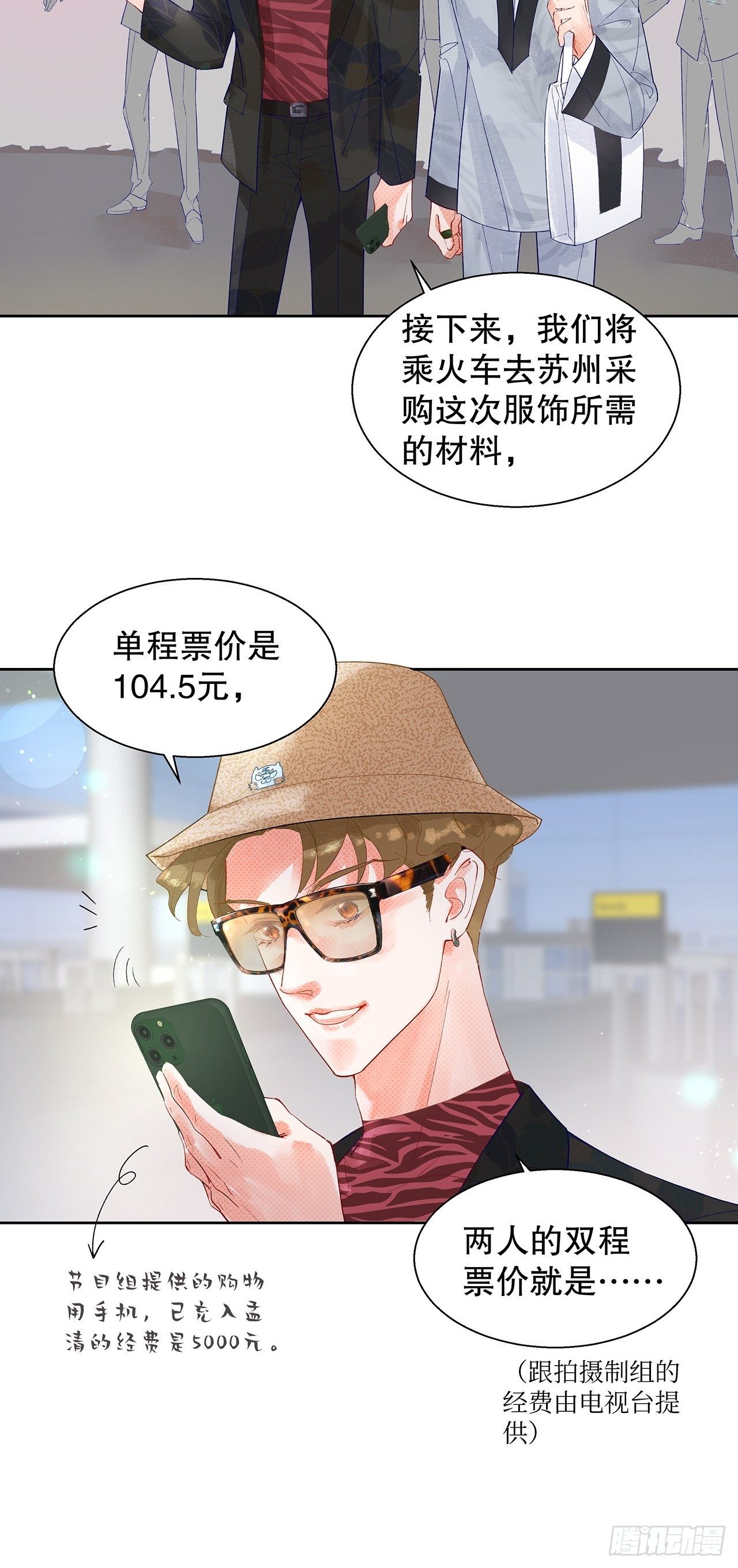 68.顾绥被阴了-第67话