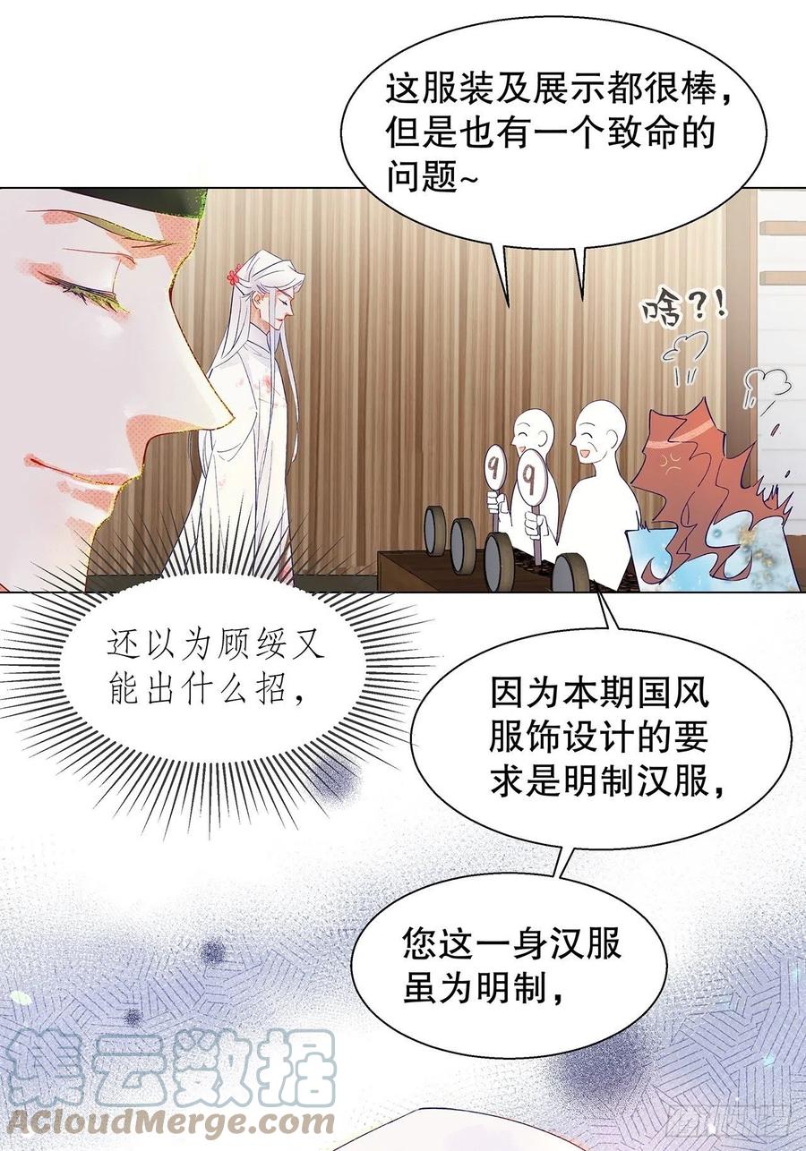 70.任务plus2.0？(1/2)-第69话