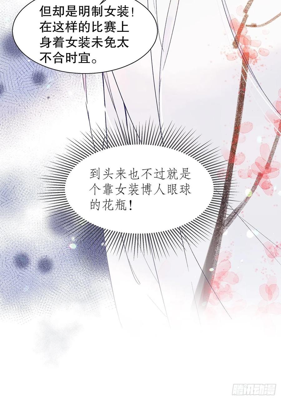 70.任务plus2.0？(1/2)-第69话