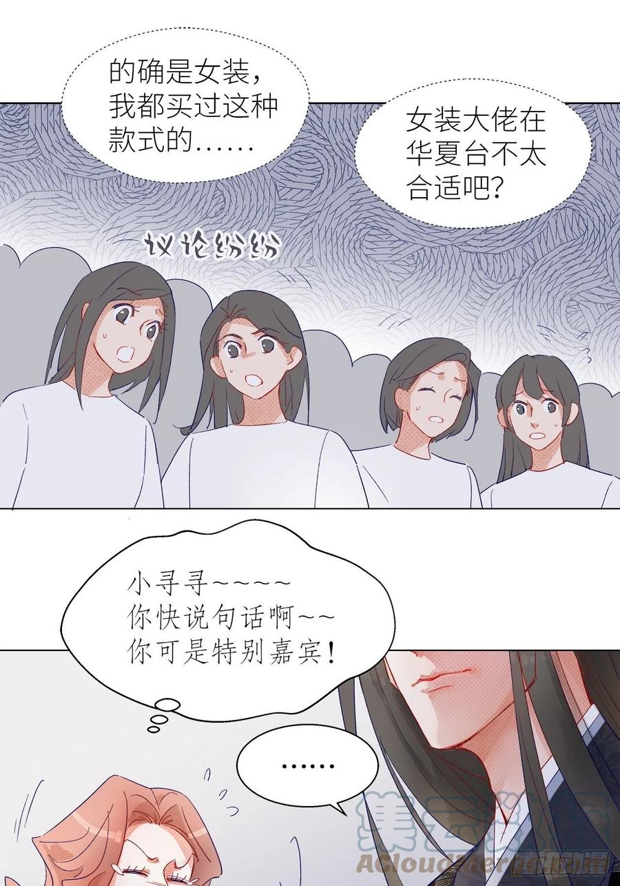 70.任务plus2.0？(1/2)-第69话