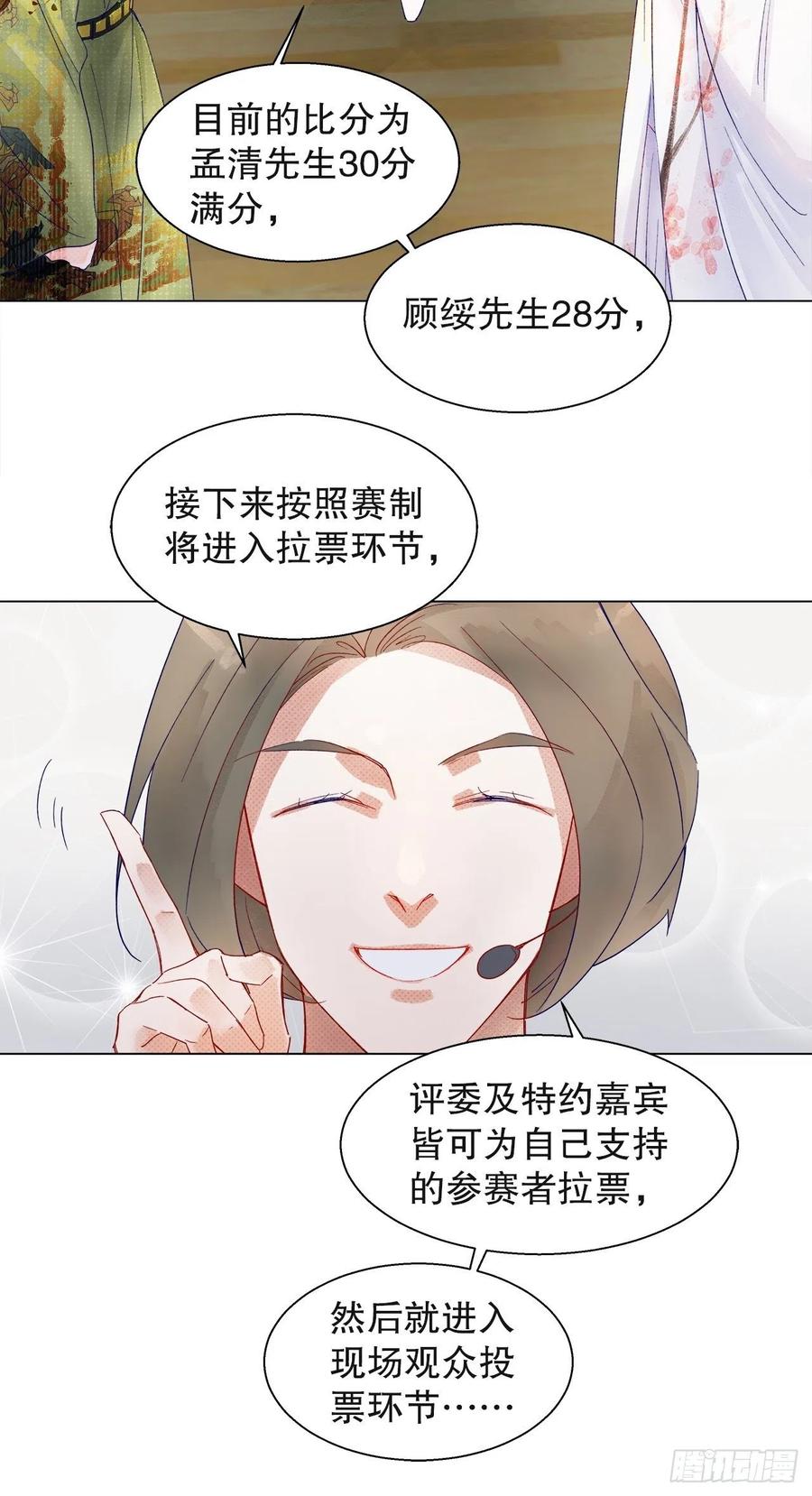 70.任务plus2.0？(1/2)-第69话