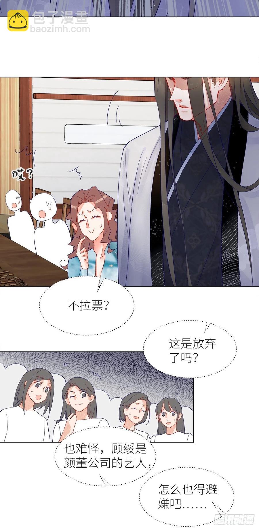70.任务plus2.0？(1/2)-第69话