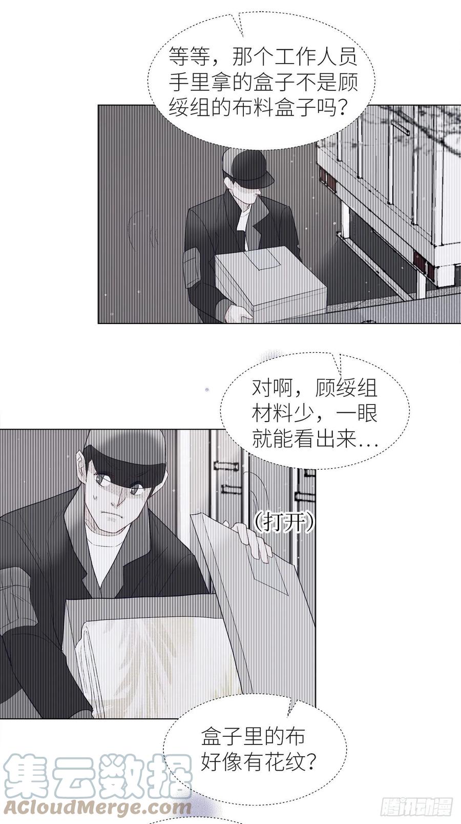 70.任务plus2.0？(1/2)-第69话
