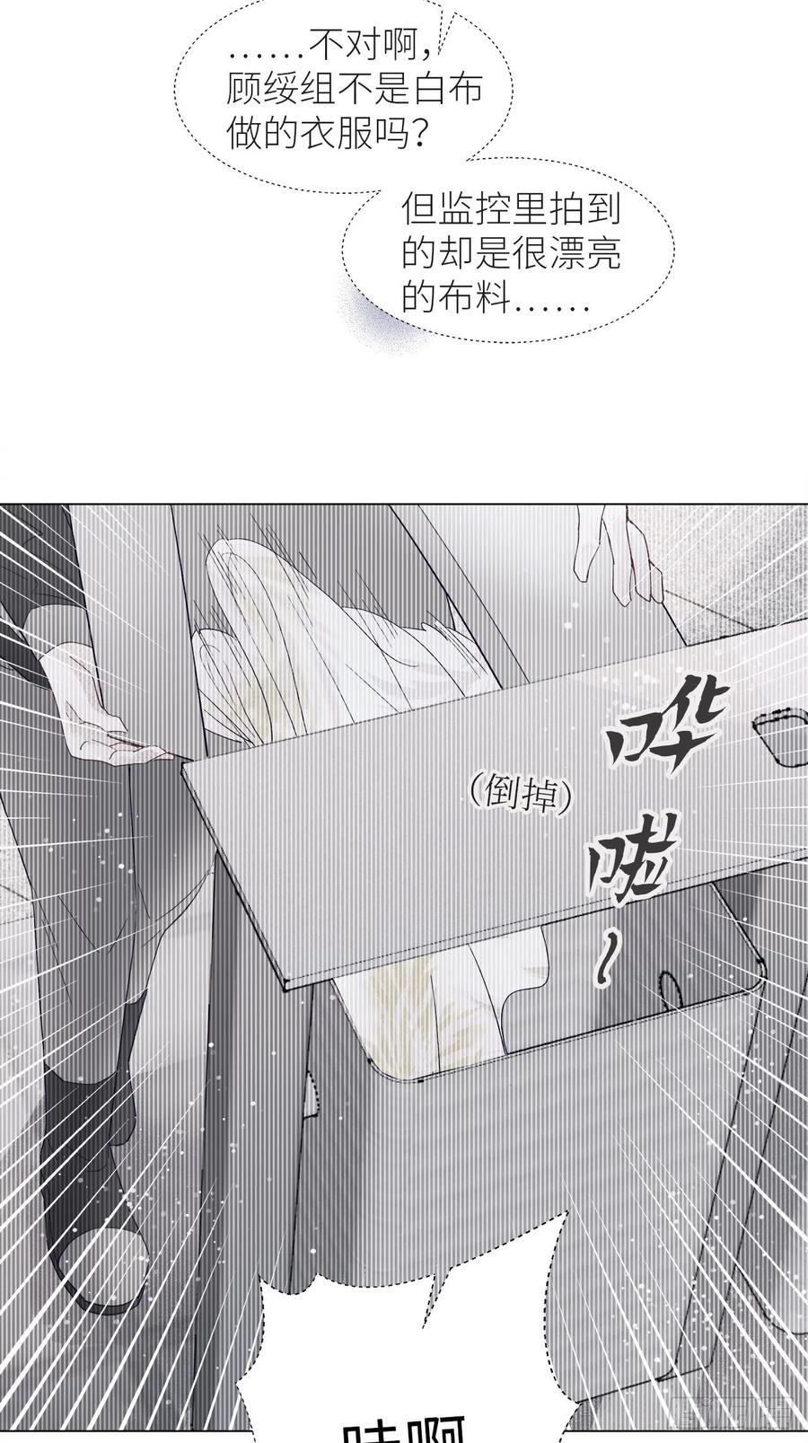 70.任务plus2.0？(1/2)-第69话