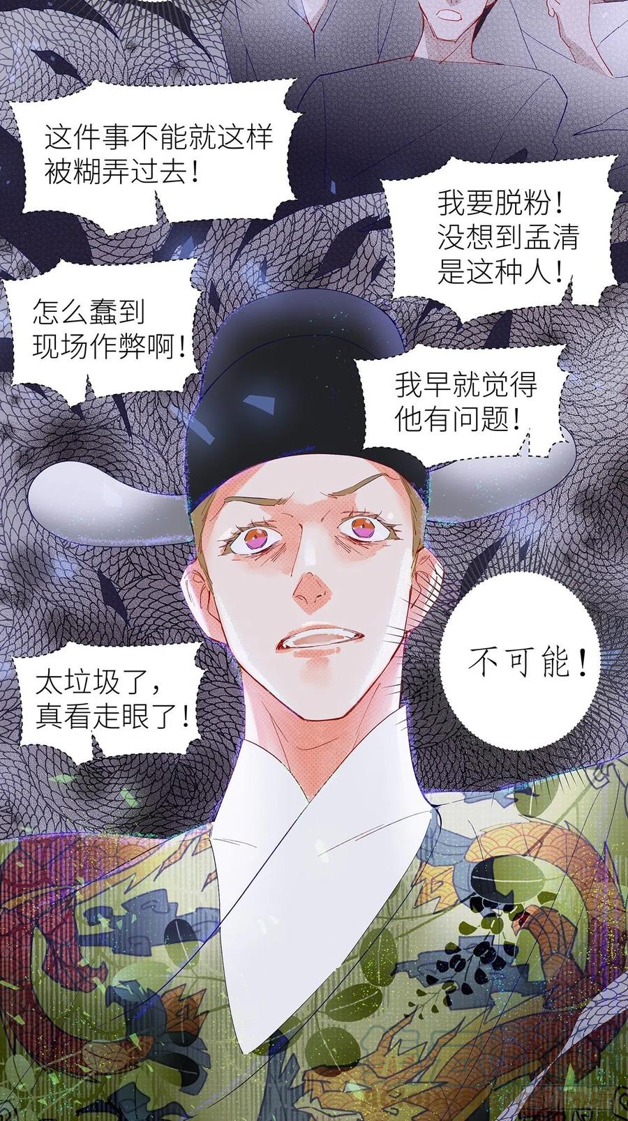 70.任务plus2.0？(1/2)-第69话