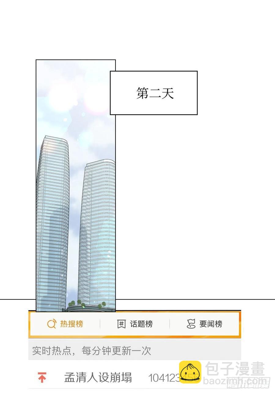 70.任务plus2.0？(1/2)-第69话