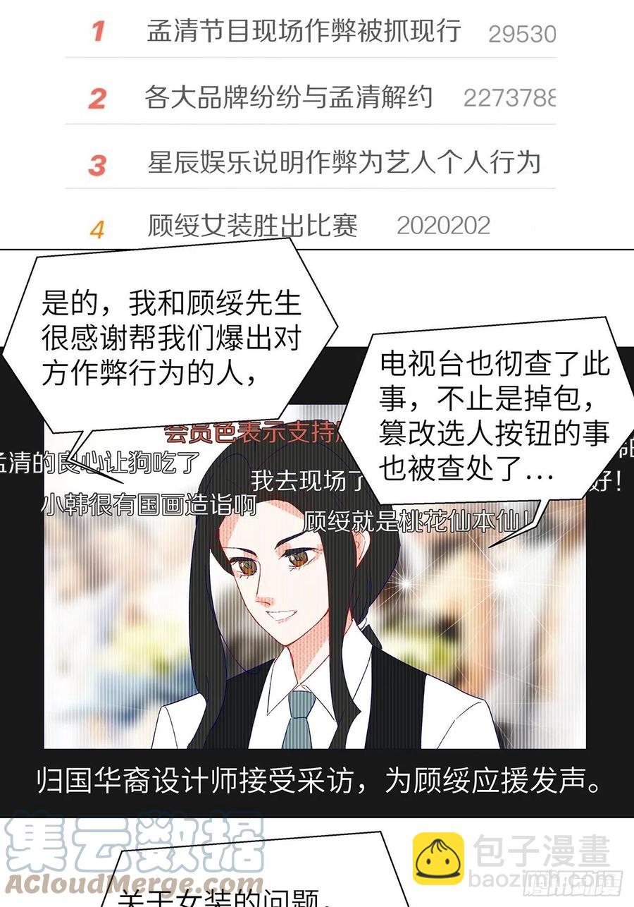 70.任务plus2.0？(1/2)-第69话