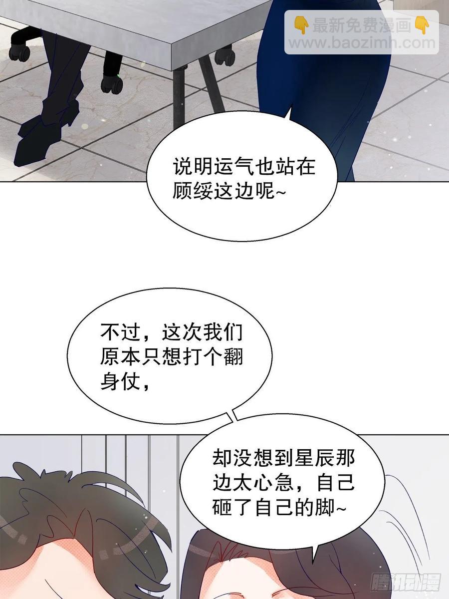 70.任务plus2.0？(1/2)-第69话
