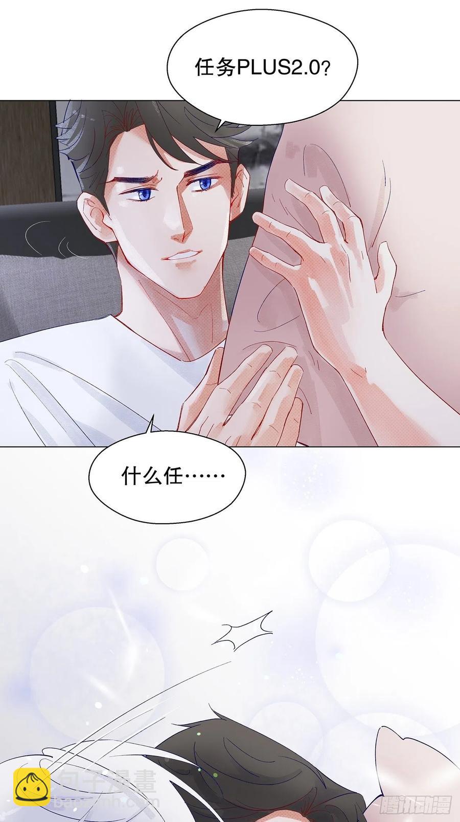 70.任务plus2.0？(1/2)-第69话