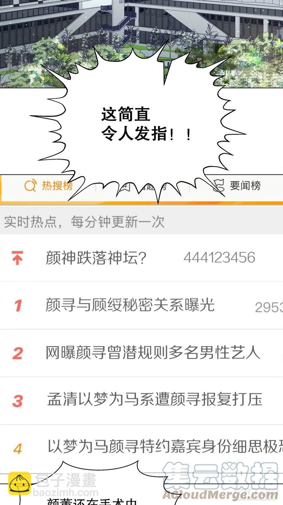 72.最灰暗的心(1/2)-第71话