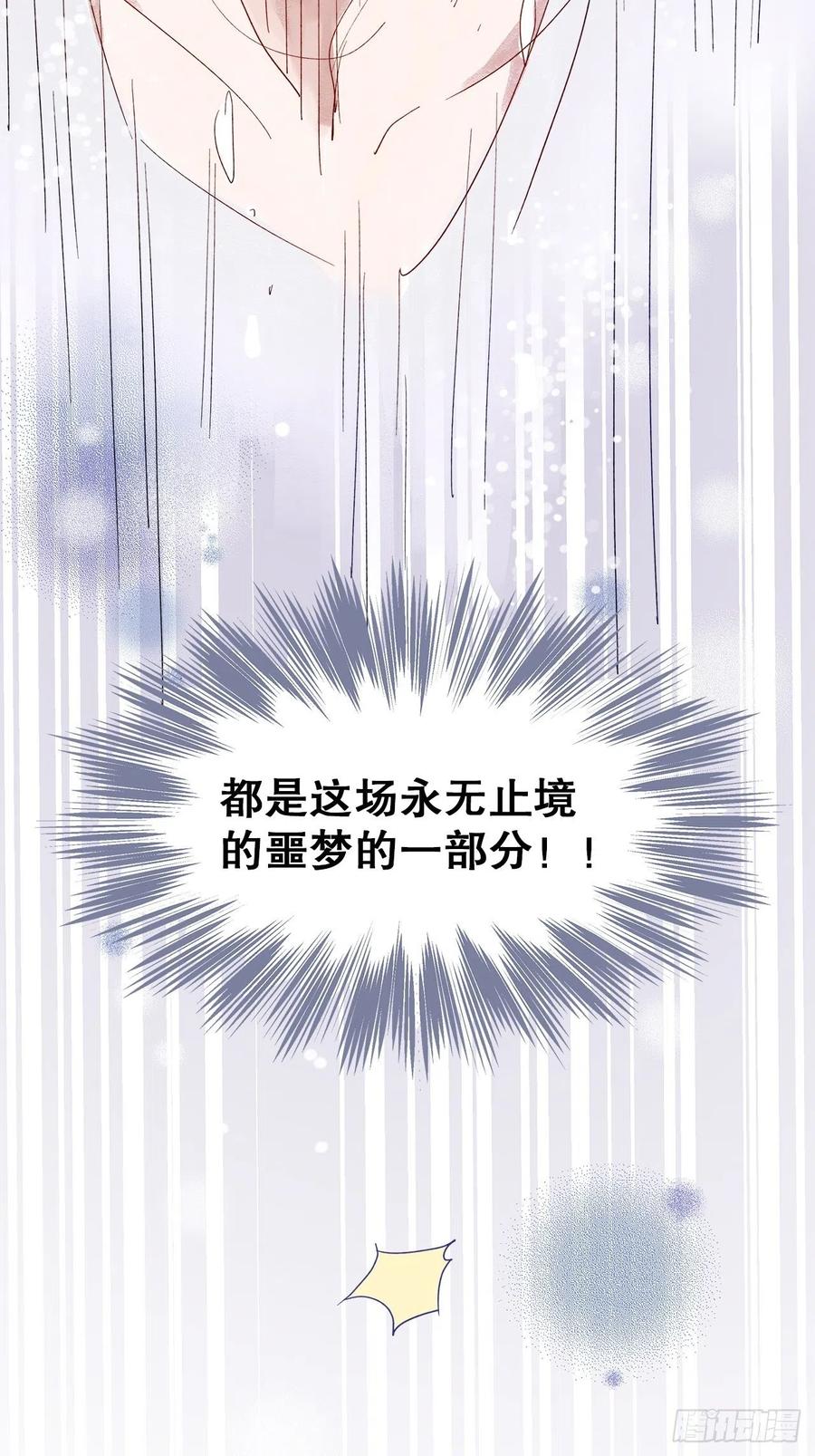 72.最灰暗的心(1/2)-第71话