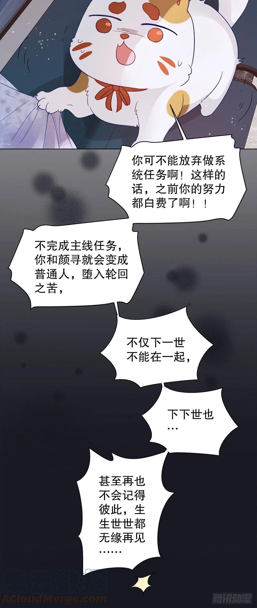 72.最灰暗的心(1/2)-第71话