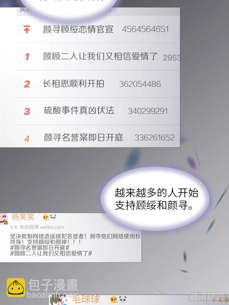 74.回到妖界（完）(1/2)-第73话