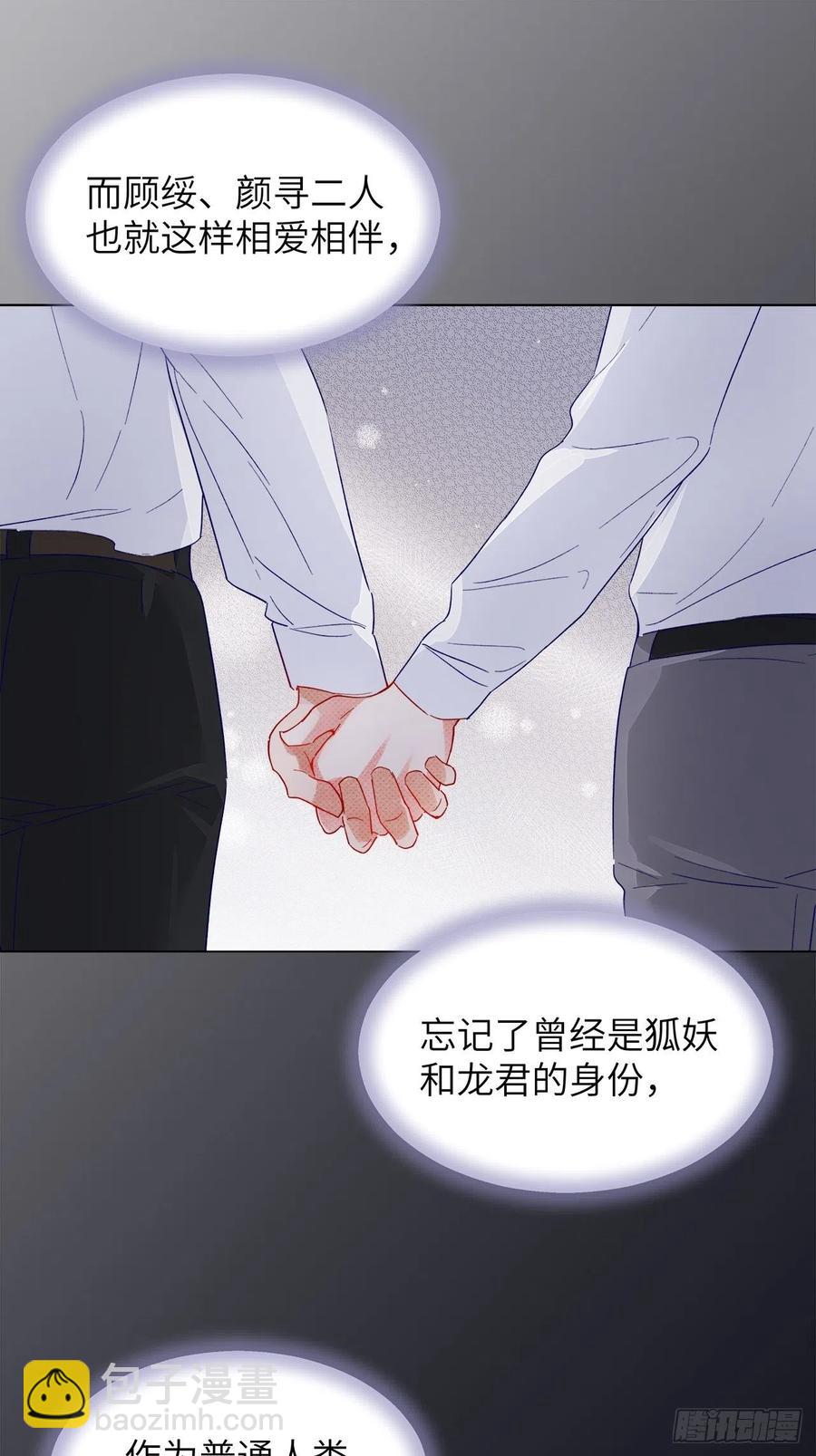 74.回到妖界（完）(1/2)-第73话