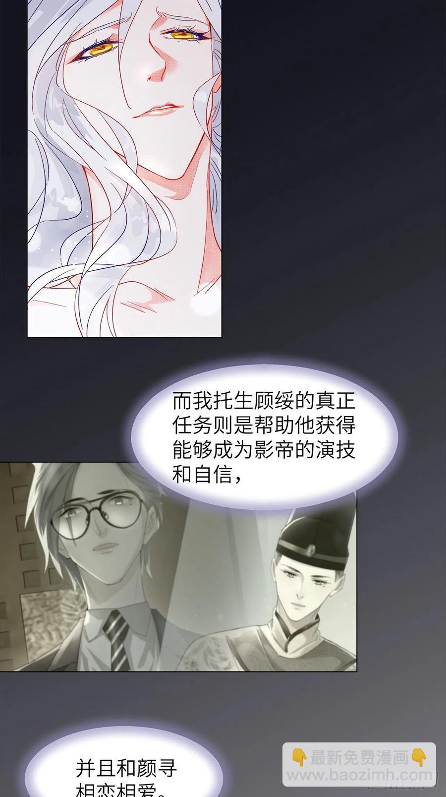 74.回到妖界（完）(1/2)-第73话