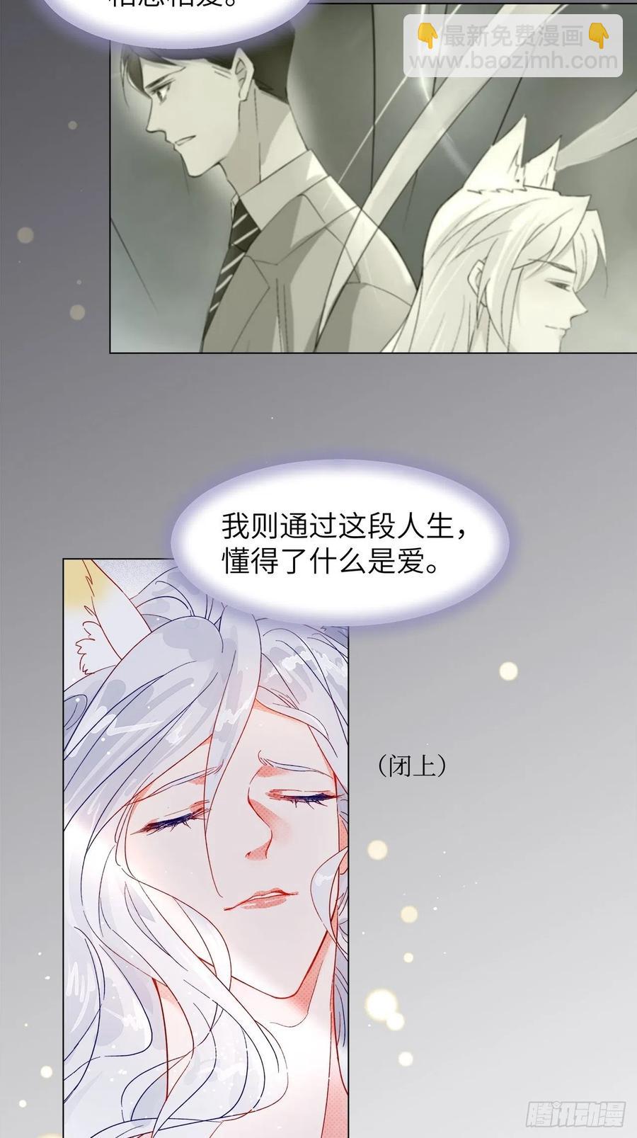 74.回到妖界（完）(1/2)-第73话