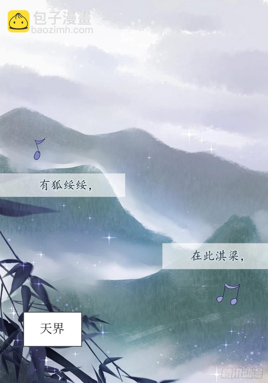 74.回到妖界（完）(1/2)-第73话
